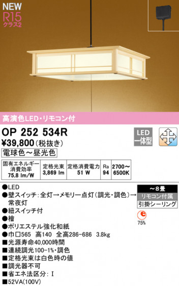 ODELIC ǥå ڥȥ饤 OP252534R ᥤ̿