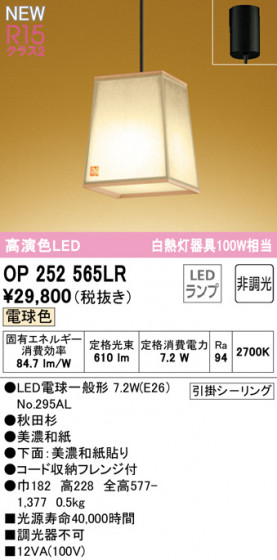 ODELIC ǥå ڥȥ饤 OP252565LR ᥤ̿