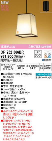 ODELIC ǥå ڥȥ饤 OP252566BR ᥤ̿