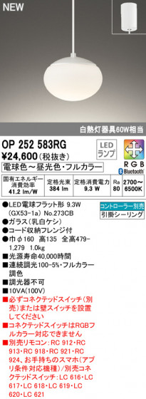ODELIC ǥå ڥȥ饤 OP252583RG ᥤ̿