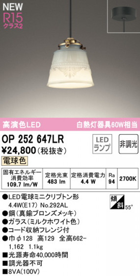 ODELIC ǥå ڥȥ饤 OP252647LR ᥤ̿