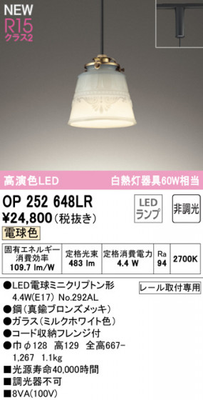 ODELIC ǥå ڥȥ饤 OP252648LR ᥤ̿
