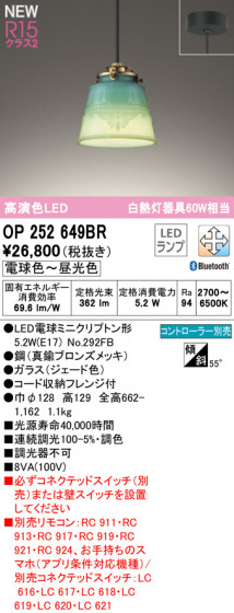 ODELIC ǥå ڥȥ饤 OP252649BR ᥤ̿