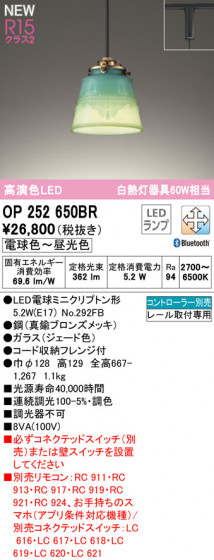 ODELIC ǥå ڥȥ饤 OP252650BR ᥤ̿