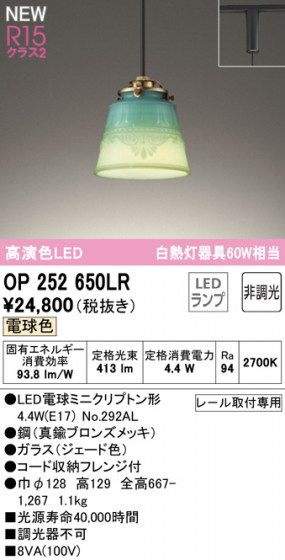 ODELIC ǥå ڥȥ饤 OP252650LR ᥤ̿