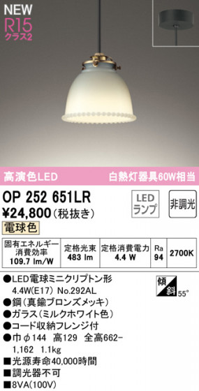ODELIC ǥå ڥȥ饤 OP252651LR ᥤ̿