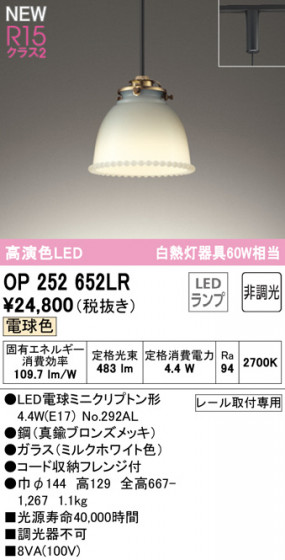 ODELIC ǥå ڥȥ饤 OP252652LR ᥤ̿