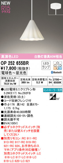 ODELIC ǥå ڥȥ饤 OP252655BR ᥤ̿