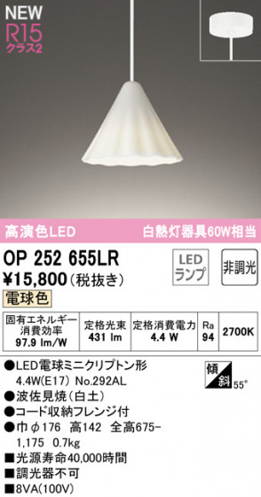 ODELIC ǥå ڥȥ饤 OP252655LR ᥤ̿
