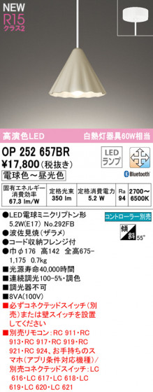 ODELIC ǥå ڥȥ饤 OP252657BR ᥤ̿