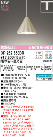 ODELIC ǥå ڥȥ饤 OP252658BR ᥤ̿
