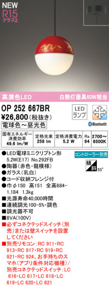 ODELIC ǥå ڥȥ饤 OP252667BR ᥤ̿