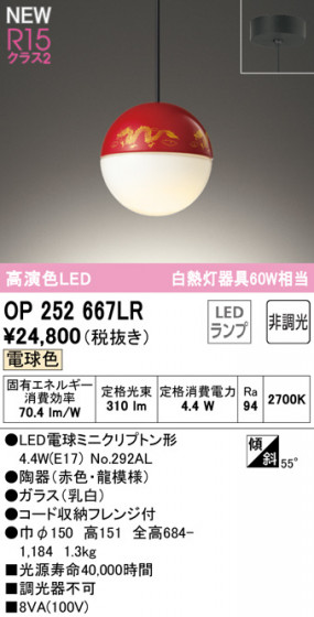 ODELIC ǥå ڥȥ饤 OP252667LR ᥤ̿