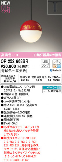 ODELIC ǥå ڥȥ饤 OP252668BR ᥤ̿