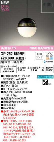ODELIC ǥå ڥȥ饤 OP252669BR ᥤ̿