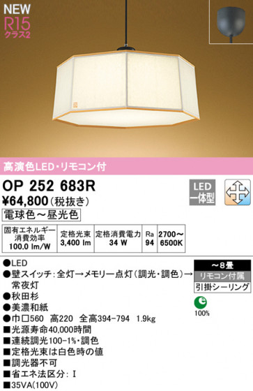 ODELIC ǥå ڥȥ饤 OP252683R ᥤ̿