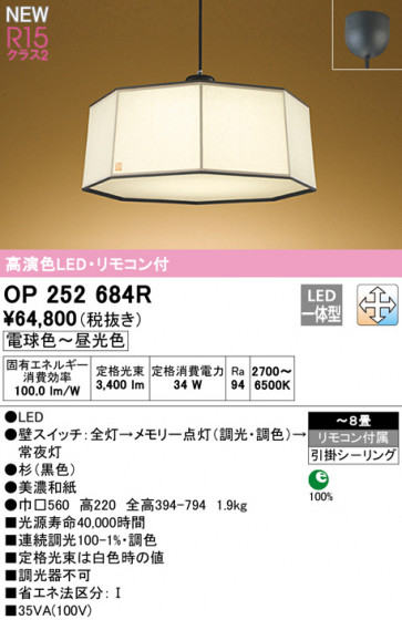 ODELIC ǥå ڥȥ饤 OP252684R ᥤ̿