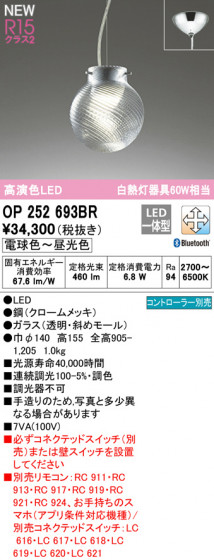 ODELIC ǥå ڥȥ饤 OP252693BR ᥤ̿