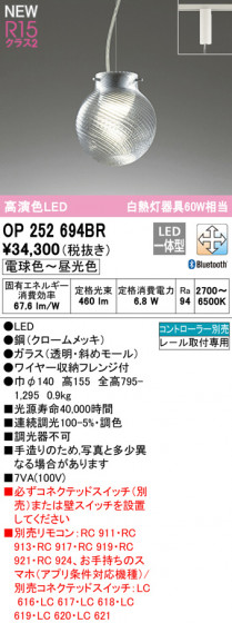 ODELIC ǥå ڥȥ饤 OP252694BR ᥤ̿