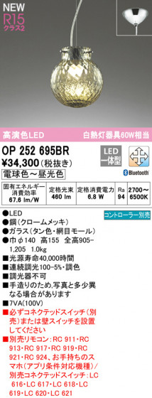ODELIC ǥå ڥȥ饤 OP252695BR ᥤ̿