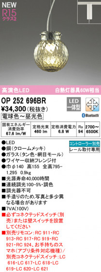 ODELIC ǥå ڥȥ饤 OP252696BR ᥤ̿