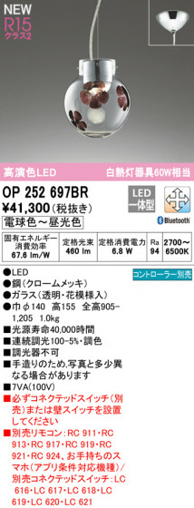 ODELIC ǥå ڥȥ饤 OP252697BR ᥤ̿