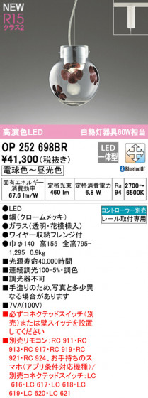 ODELIC ǥå ڥȥ饤 OP252698BR ᥤ̿