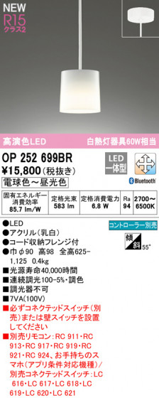 ODELIC ǥå ڥȥ饤 OP252699BR ᥤ̿