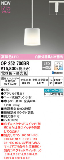 ODELIC ǥå ڥȥ饤 OP252700BR ᥤ̿