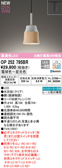 ODELIC ǥå ڥȥ饤 OP252795BR ᥤ̿