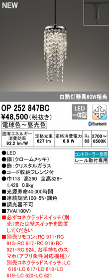 ODELIC ǥå ڥȥ饤 OP252847BC ᥤ̿