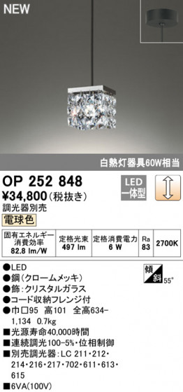 ODELIC ǥå ڥȥ饤 OP252848 ᥤ̿