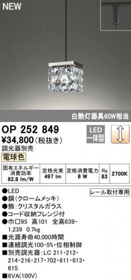 ODELIC ǥå ڥȥ饤 OP252849 ᥤ̿