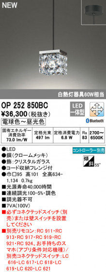 ODELIC ǥå ڥȥ饤 OP252850BC ᥤ̿