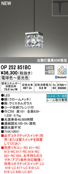 ODELIC ǥå ڥȥ饤 OP252851BC ᥤ̿