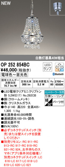 ODELIC ǥå ڥȥ饤 OP252854BC ᥤ̿