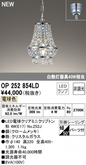 ODELIC ǥå ڥȥ饤 OP252854LD ᥤ̿