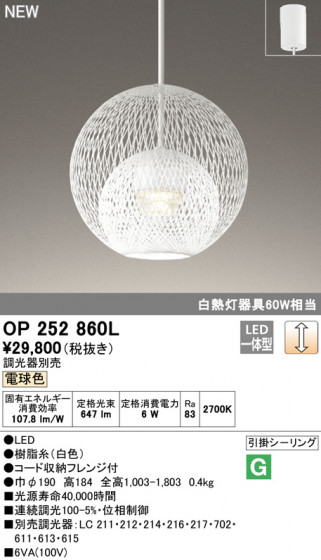 ODELIC ǥå ڥȥ饤 OP252860L ᥤ̿
