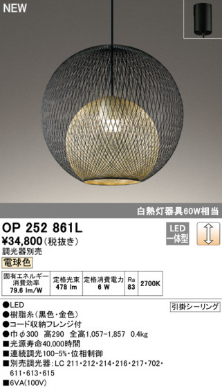 ODELIC ǥå ڥȥ饤 OP252861L ᥤ̿
