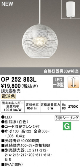 ODELIC ǥå ڥȥ饤 OP252863L ᥤ̿