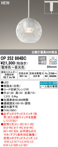ODELIC ǥå ڥȥ饤 OP252864BC ᥤ̿