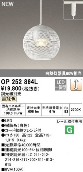 ODELIC ǥå ڥȥ饤 OP252864L ᥤ̿