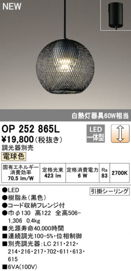 ODELIC ǥå ڥȥ饤 OP252865L ᥤ̿