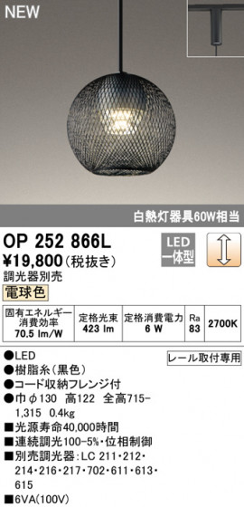 ODELIC ǥå ڥȥ饤 OP252866L ᥤ̿