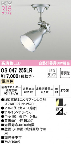 ODELIC ǥå ݥåȥ饤 OS047255LR ᥤ̿