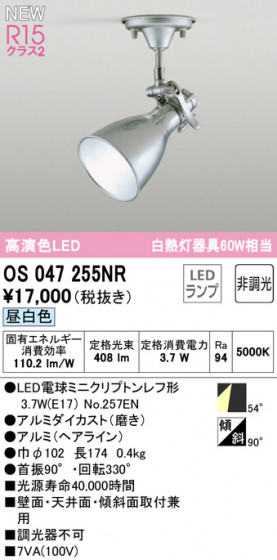 ODELIC ǥå ݥåȥ饤 OS047255NR ᥤ̿
