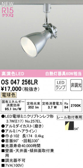 ODELIC ǥå ݥåȥ饤 OS047256LR ᥤ̿
