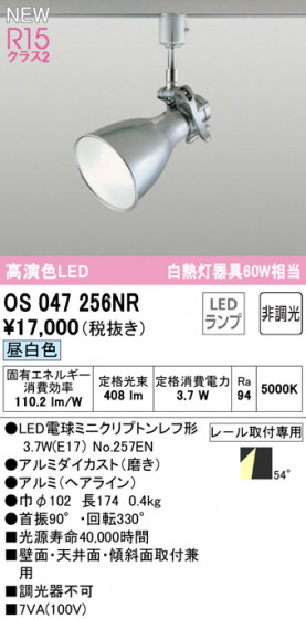 ODELIC ǥå ݥåȥ饤 OS047256NR ᥤ̿