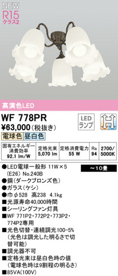 ODELIC ǥå 󥰥ե WF778PR ᥤ̿