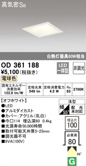 ODELIC ǥå 饤 OD361188 ᥤ̿